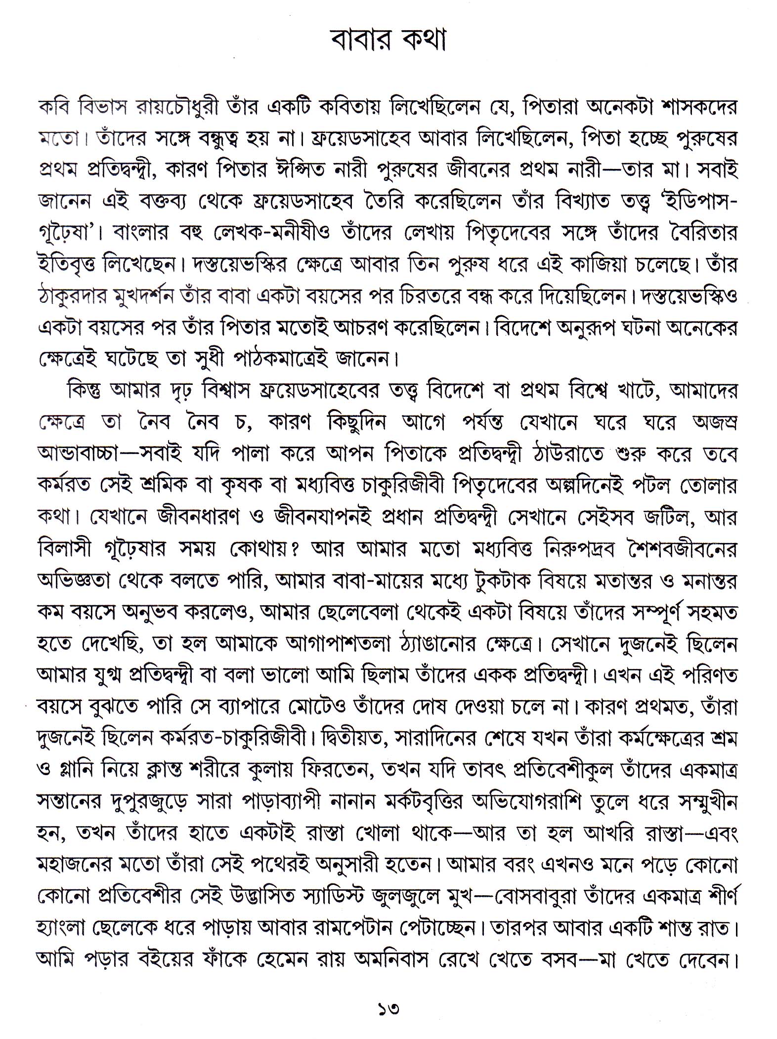 Inside page 2