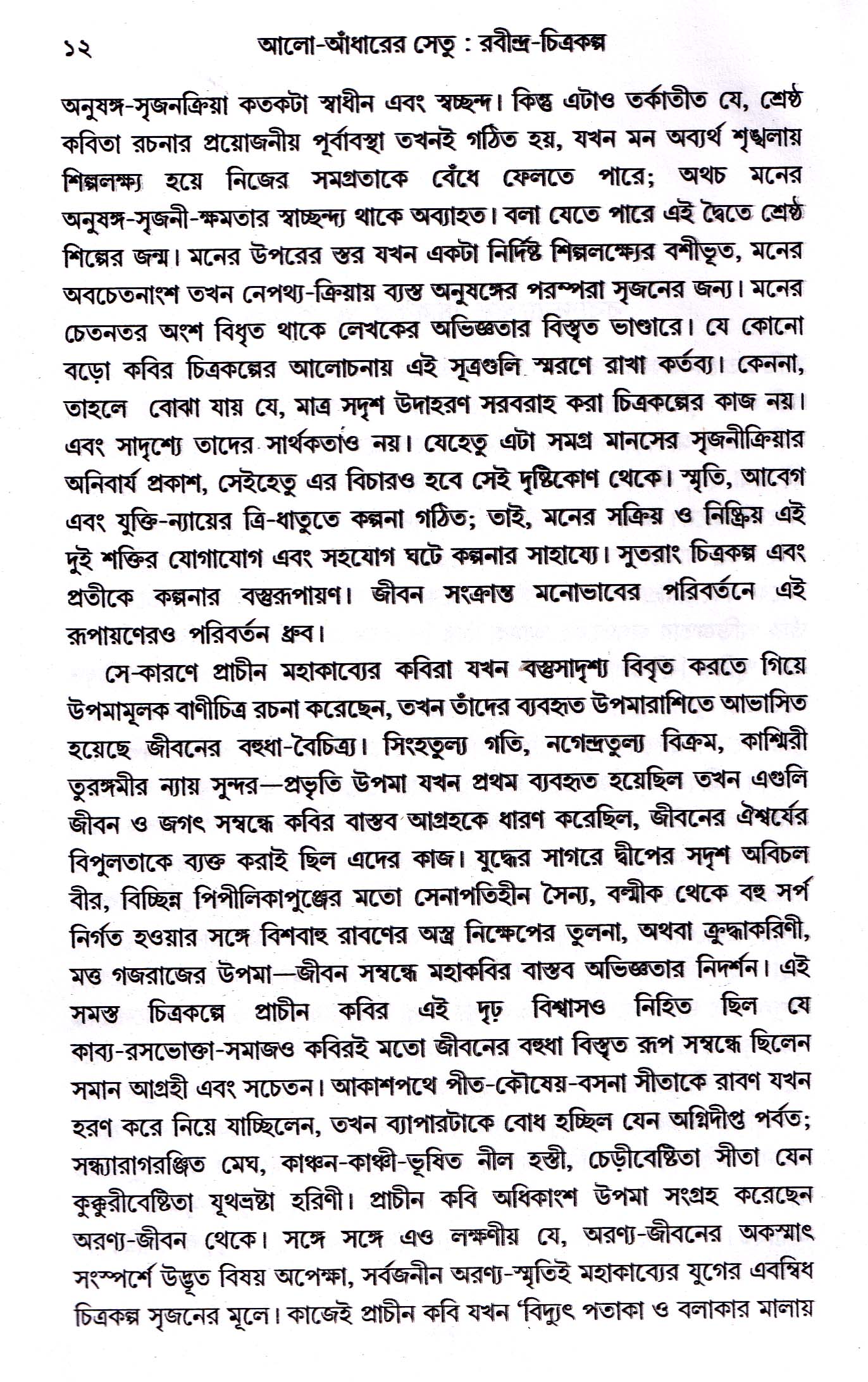 Inside page 3