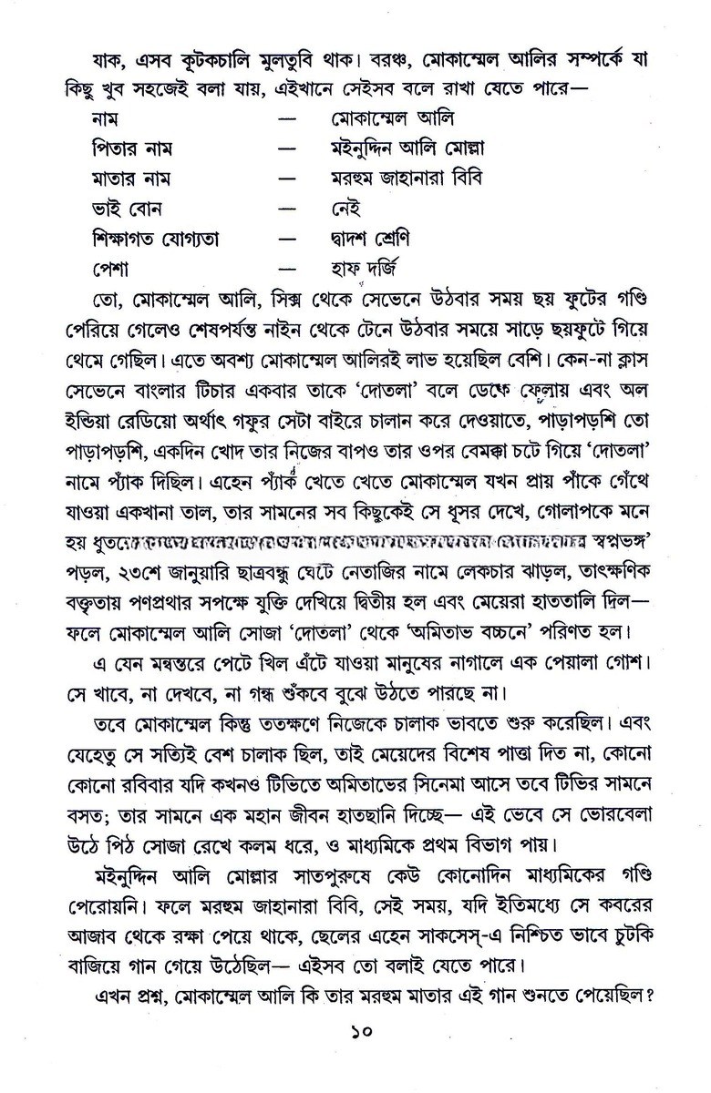 Inside page 4