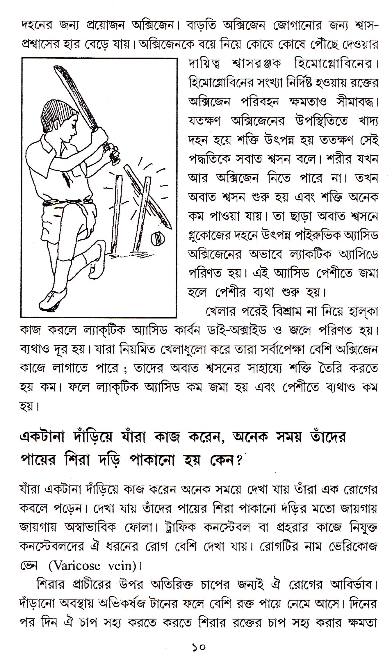 Inside page 3