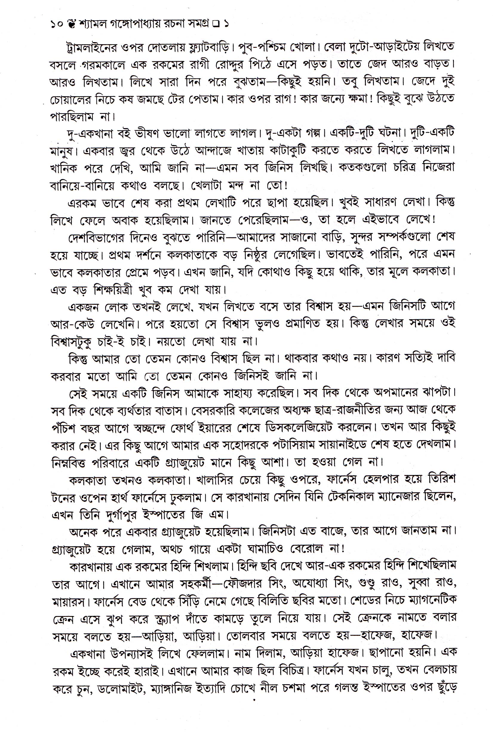 Inside page 4