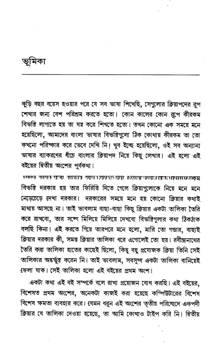 Inside page 2