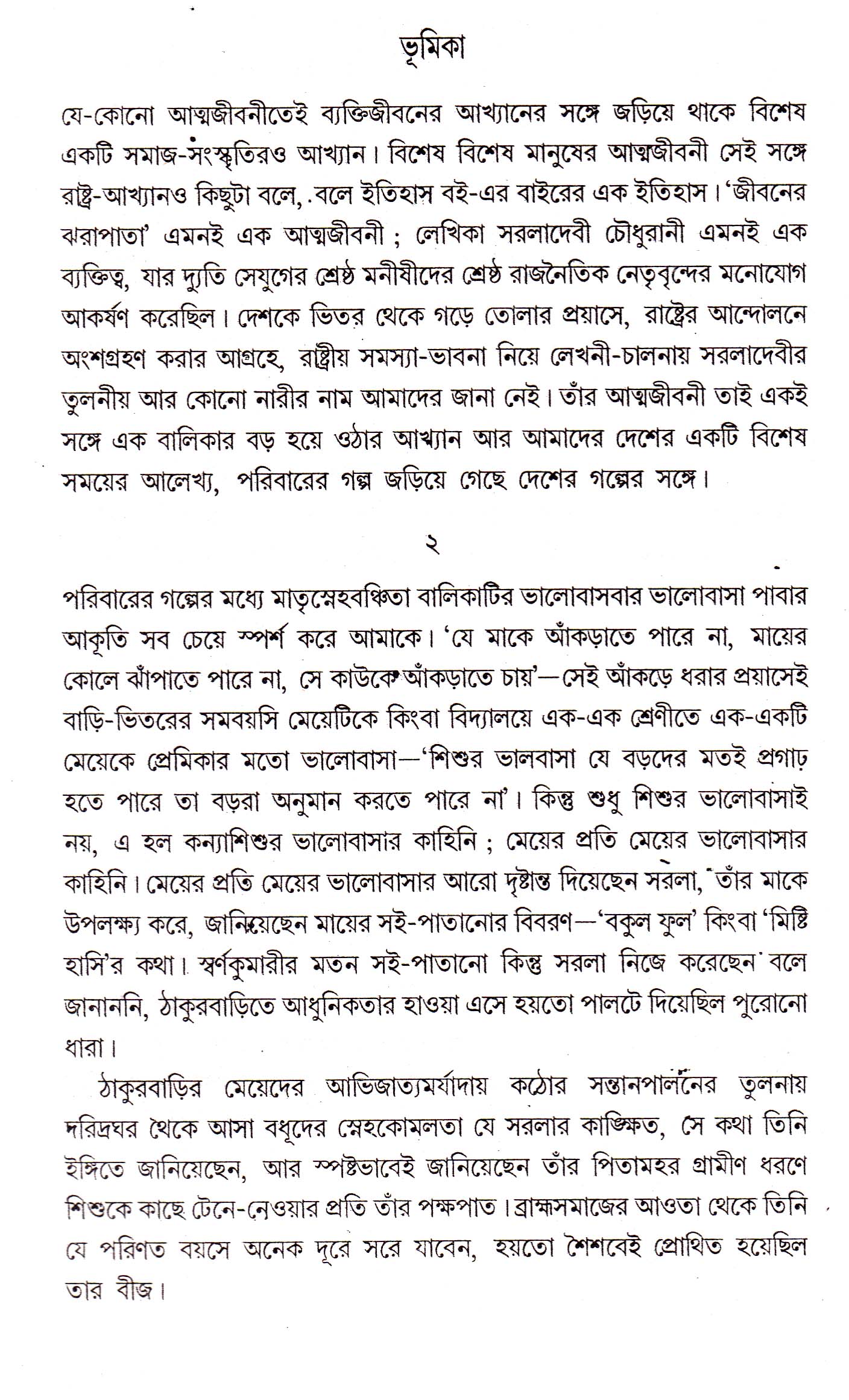 Inside page 2