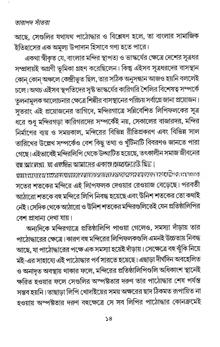 Inside page 3