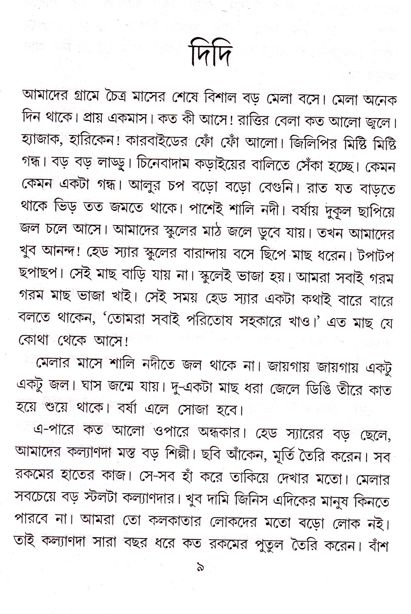 Inside page 2