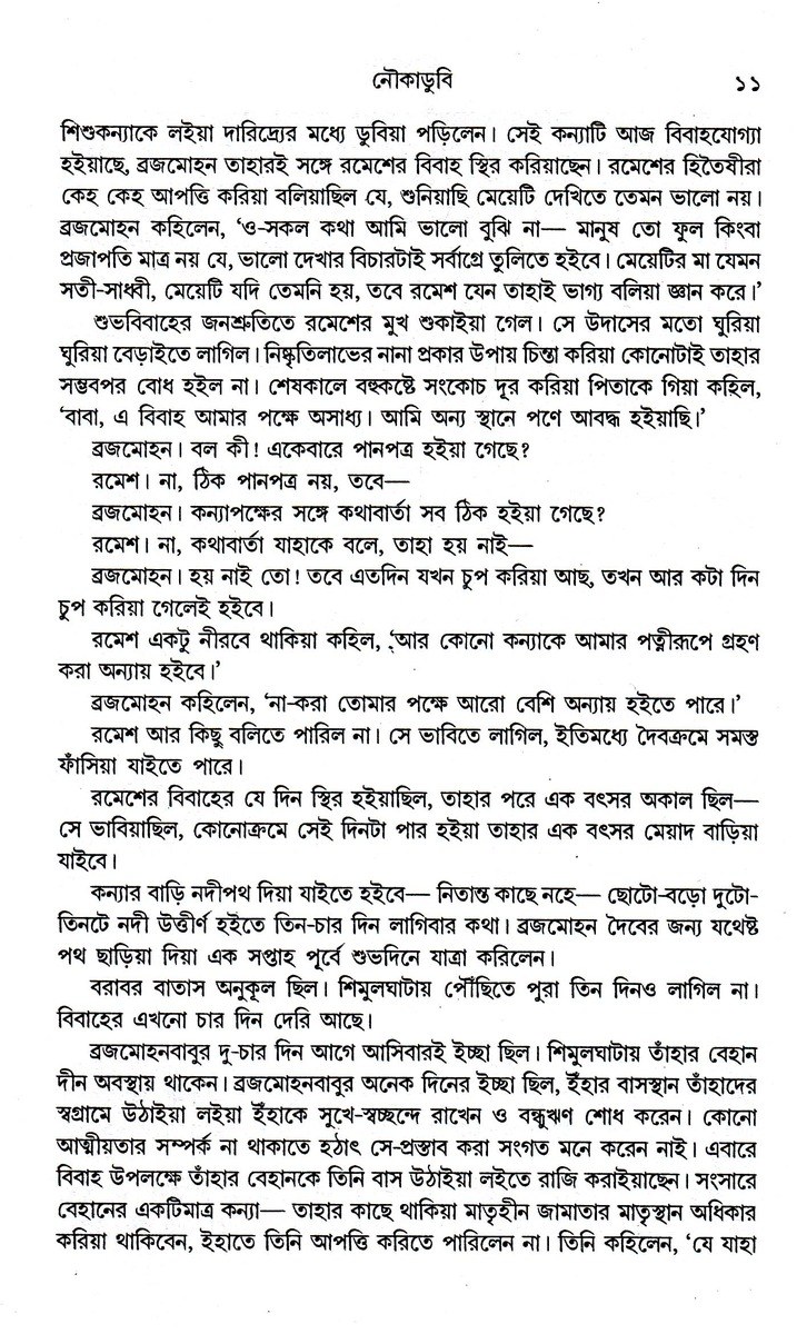 Inside page 4
