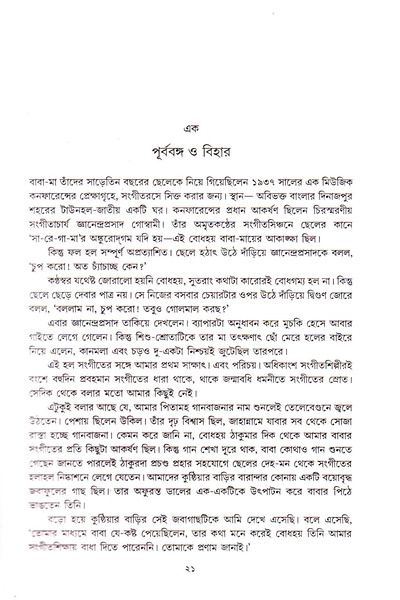 Inside page 4