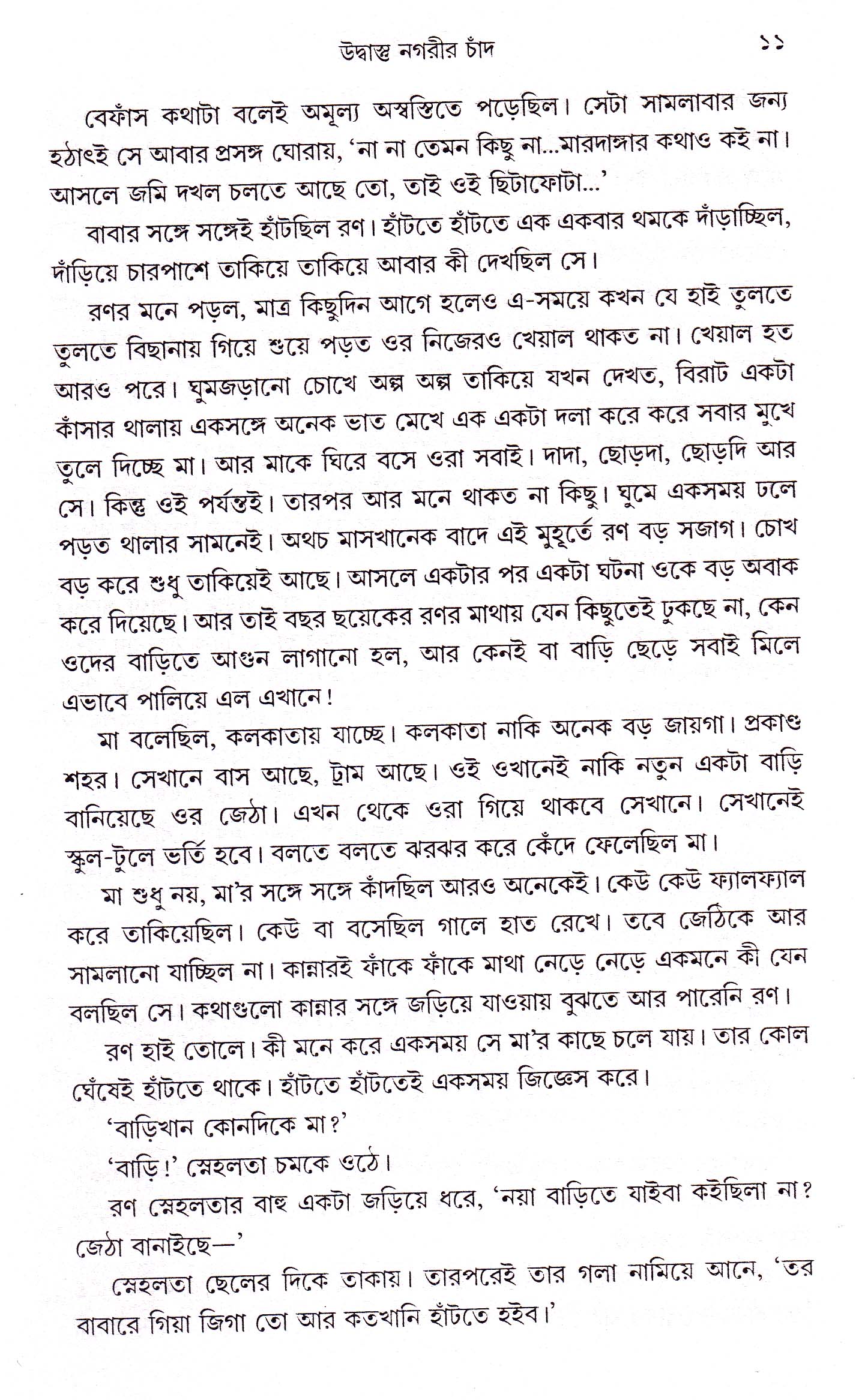 Inside page 4