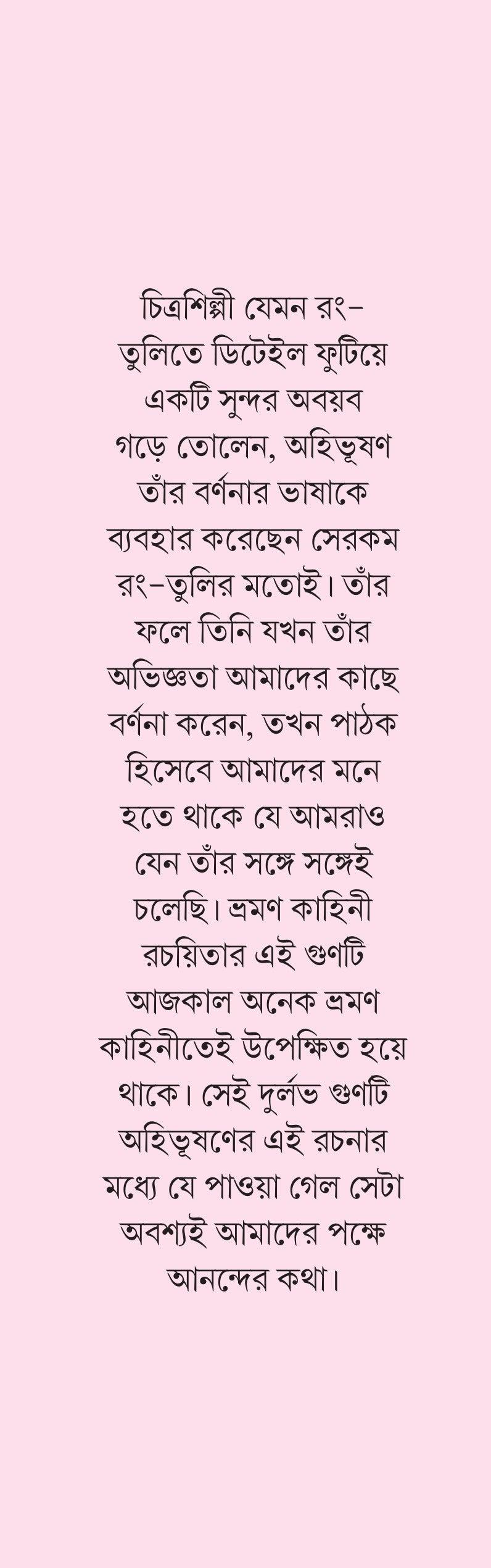 Inside page 1