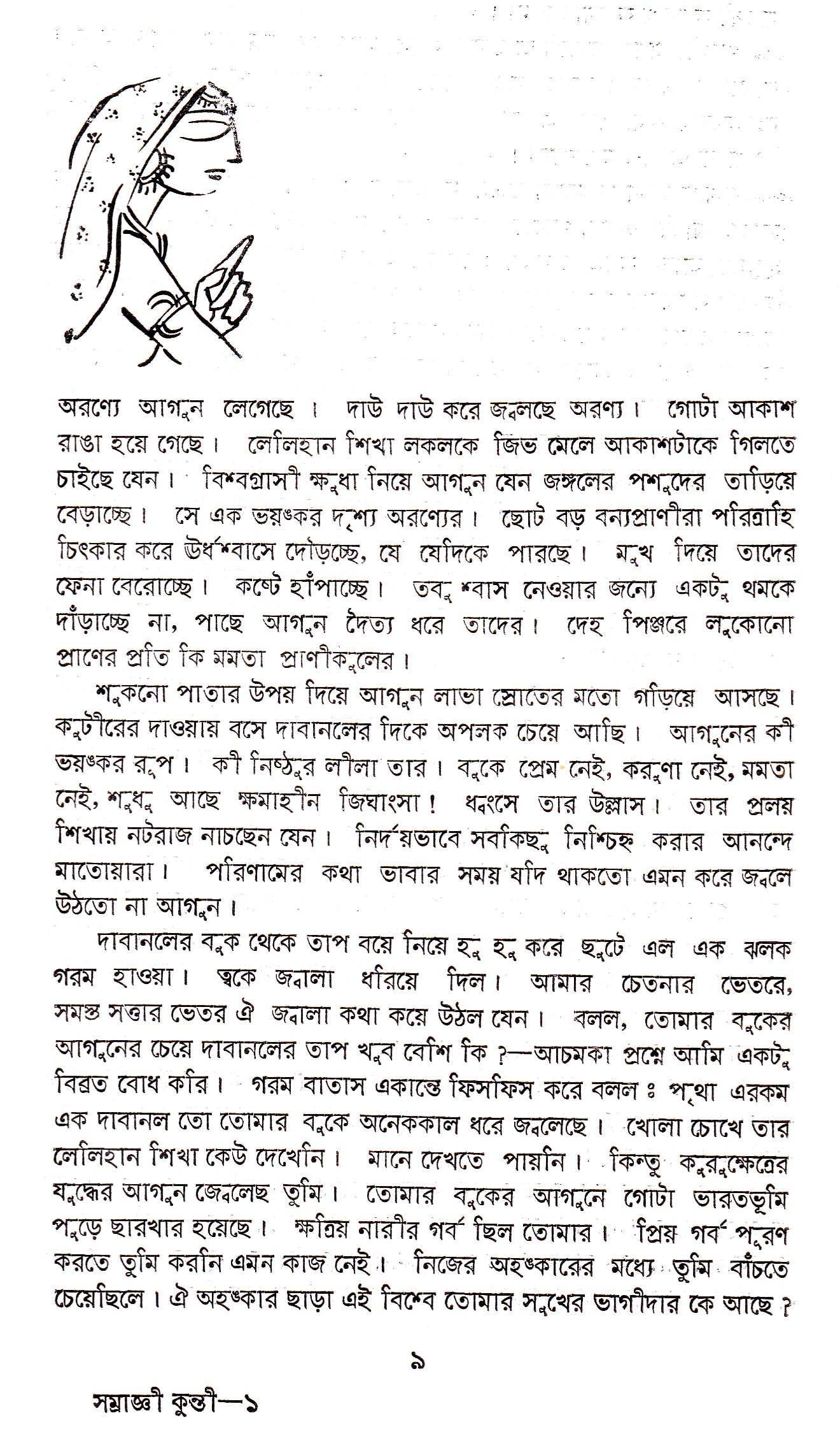 Inside page 2