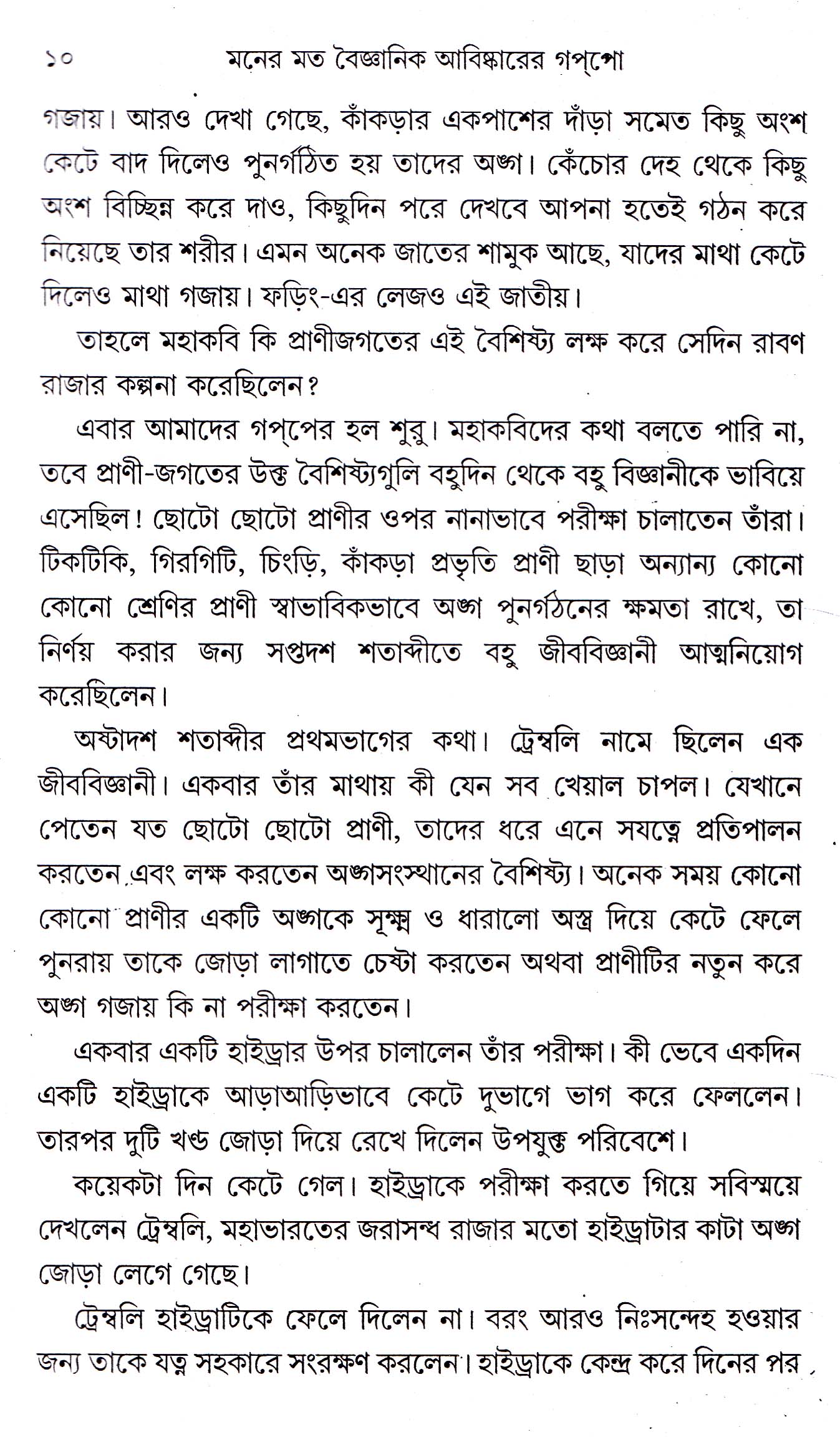 Inside page 3