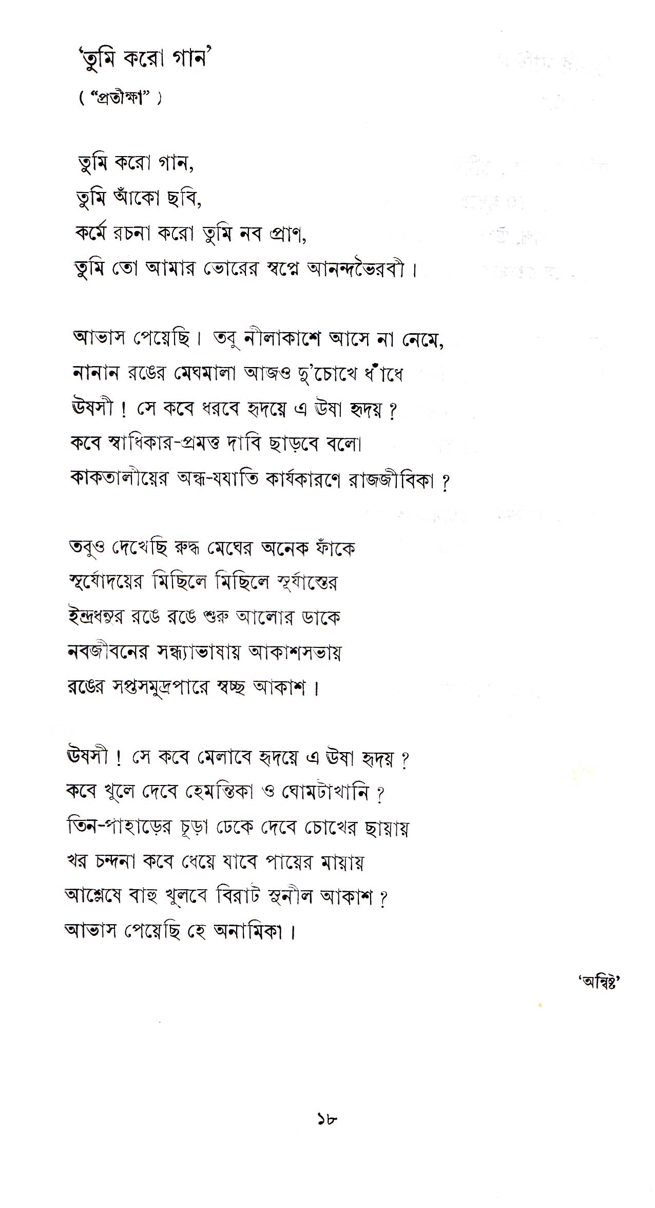 Inside page 3