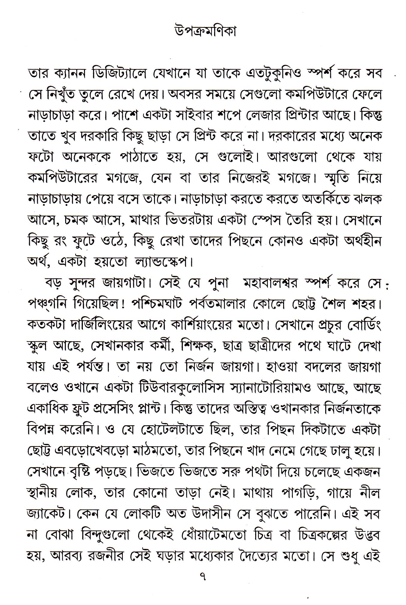 Inside page 2