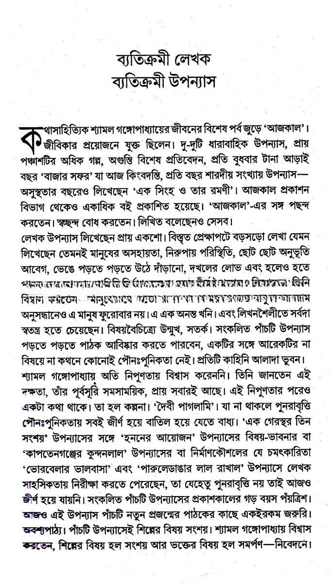 Inside page 1