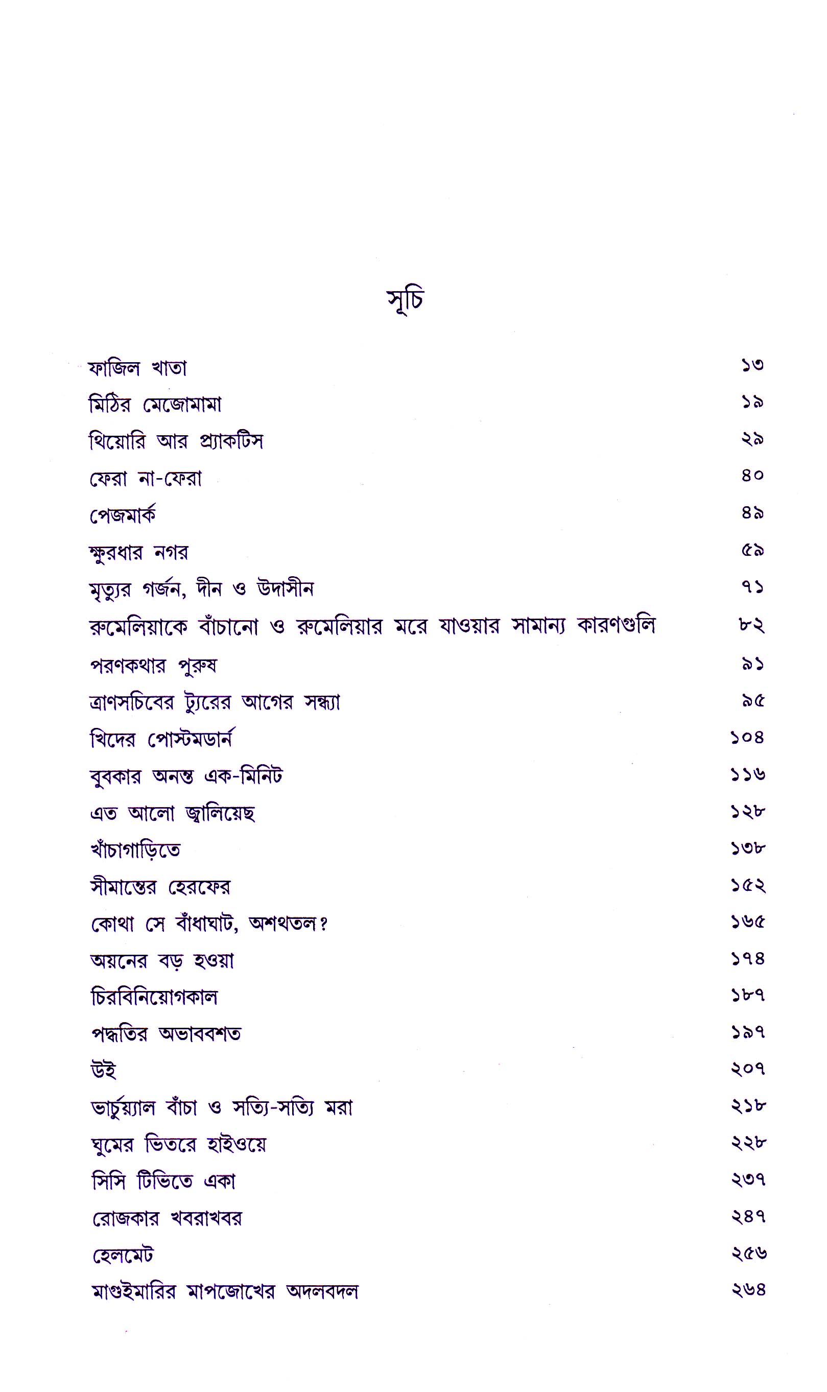 Inside page 2
