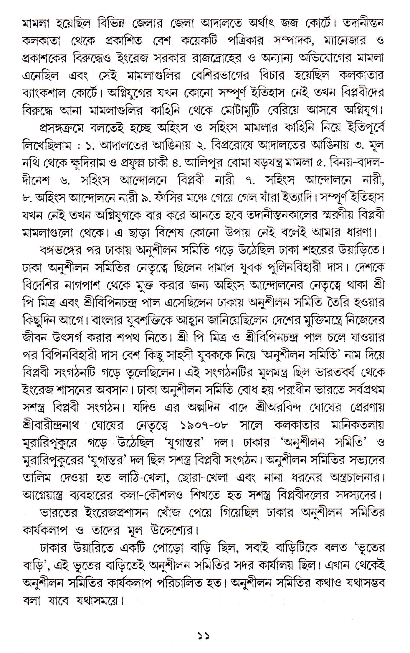 Inside page 4