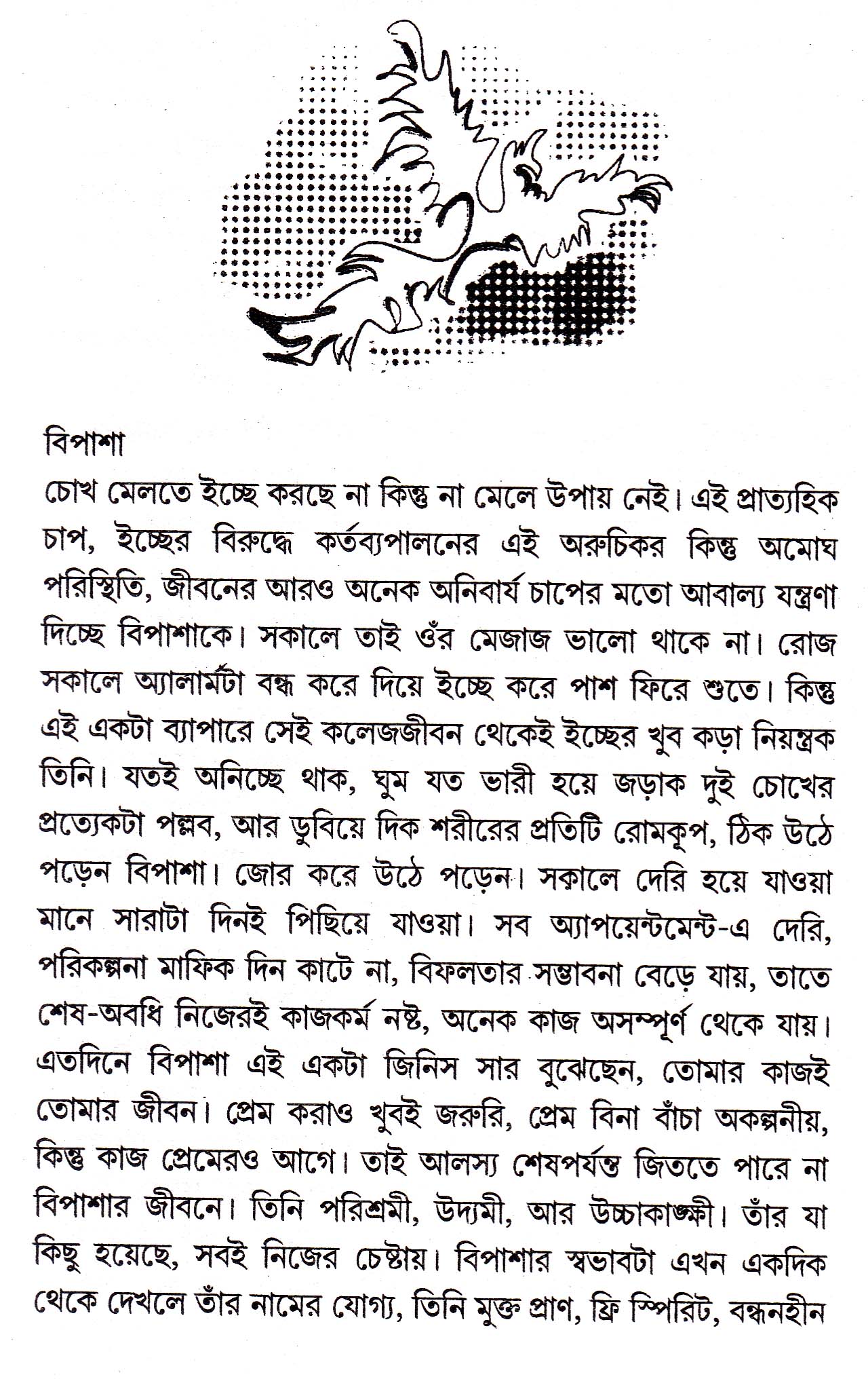 Inside page 2