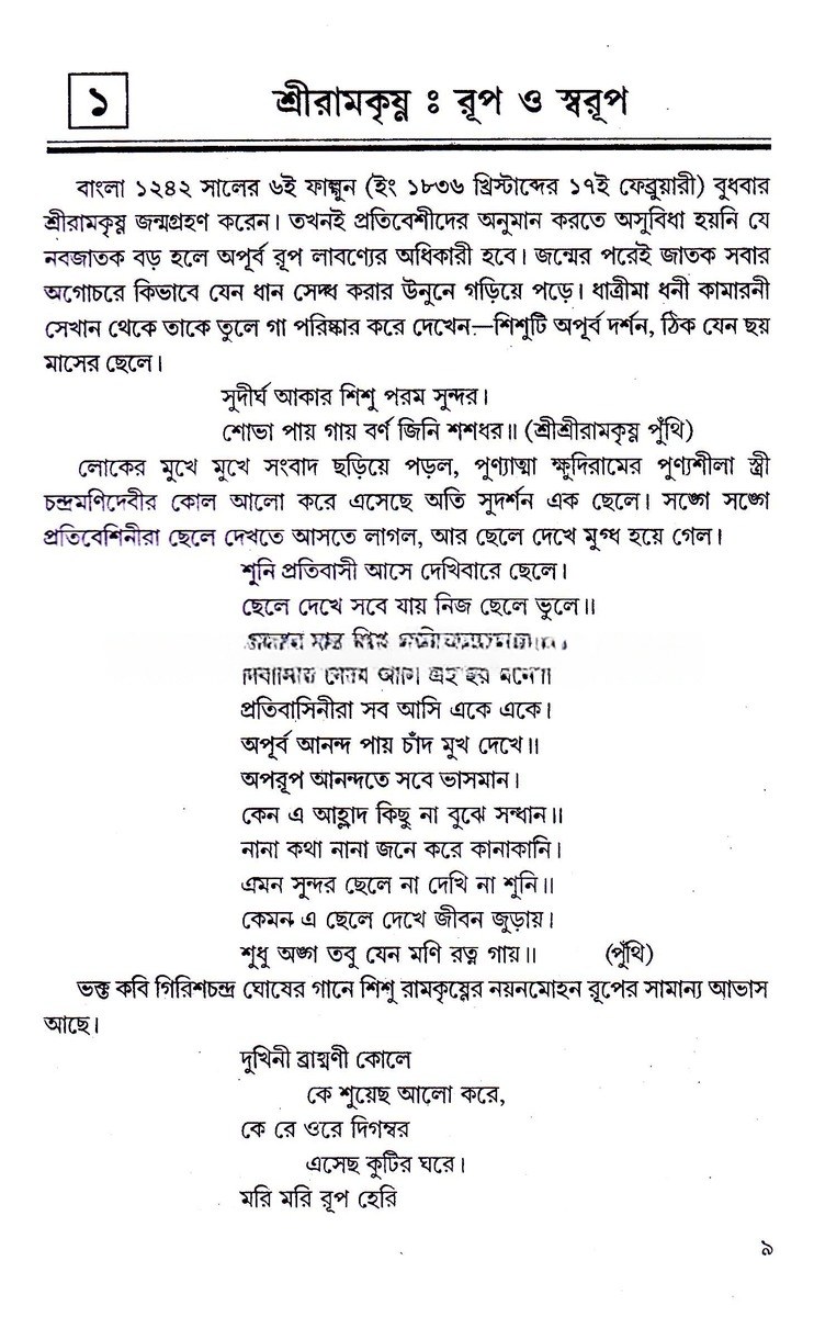 Inside page 2