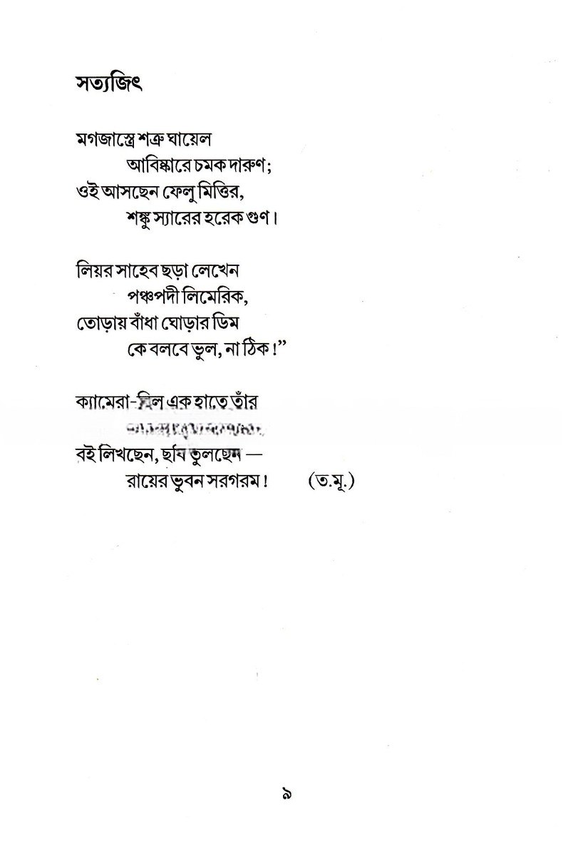 Inside page 2