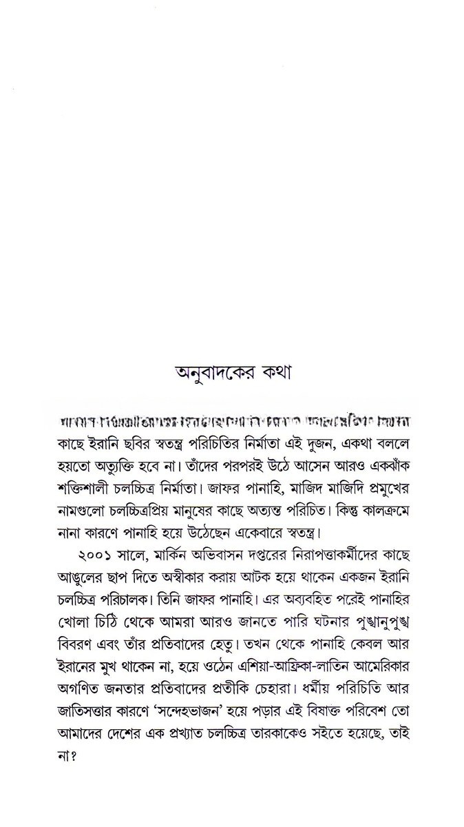 Inside page 4