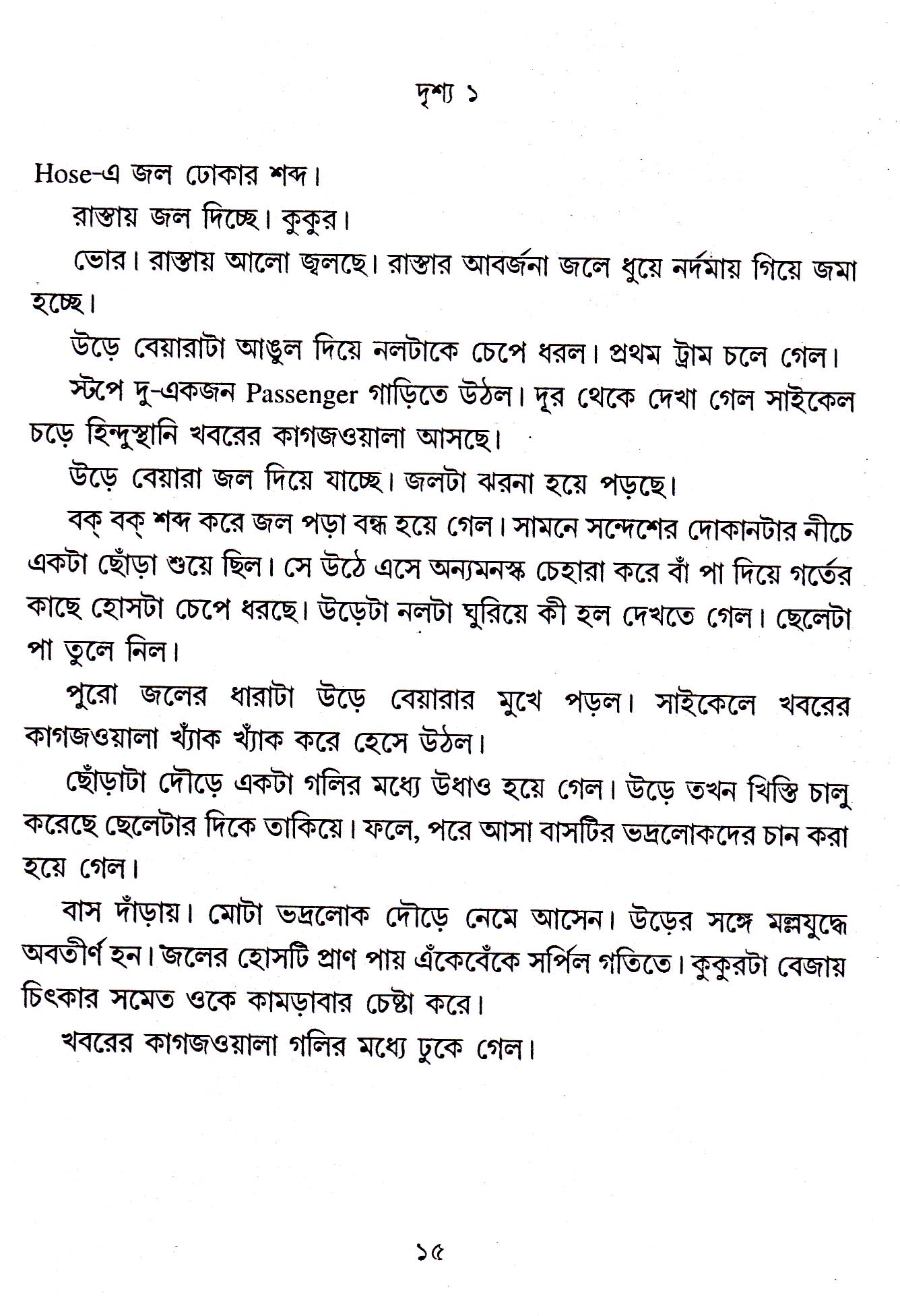 Inside page 2