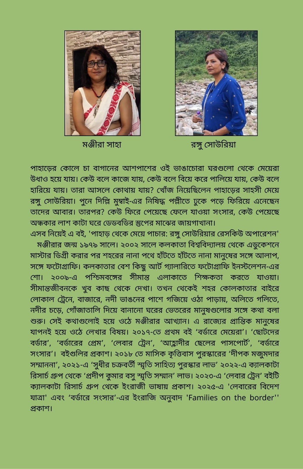 Inside page 1