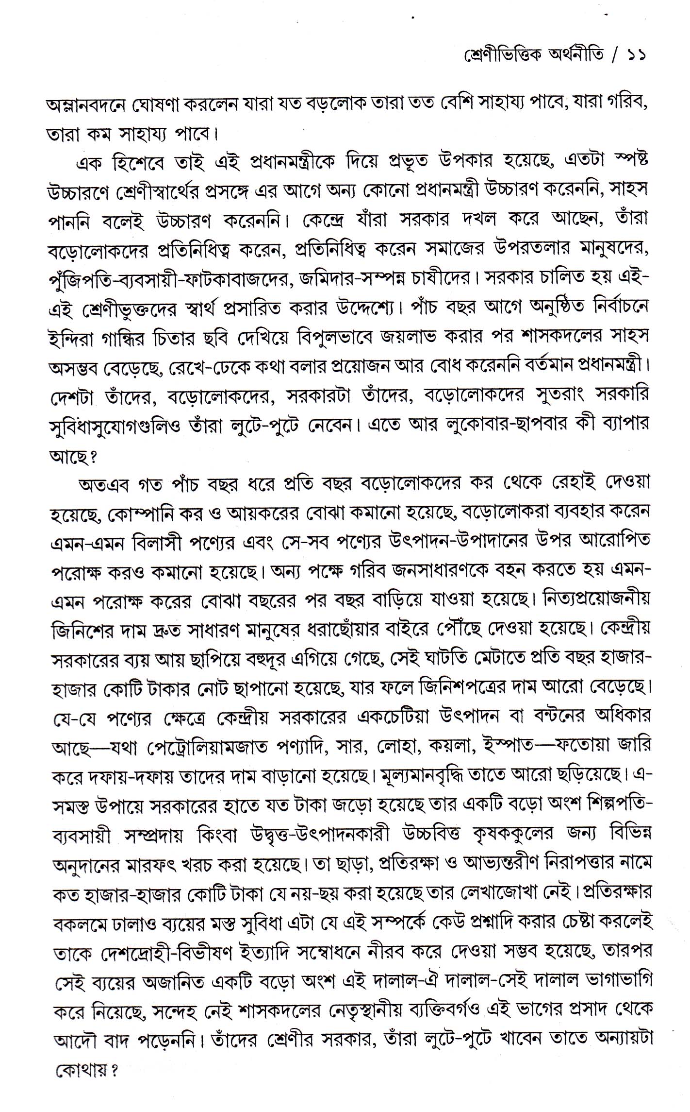 Inside page 4