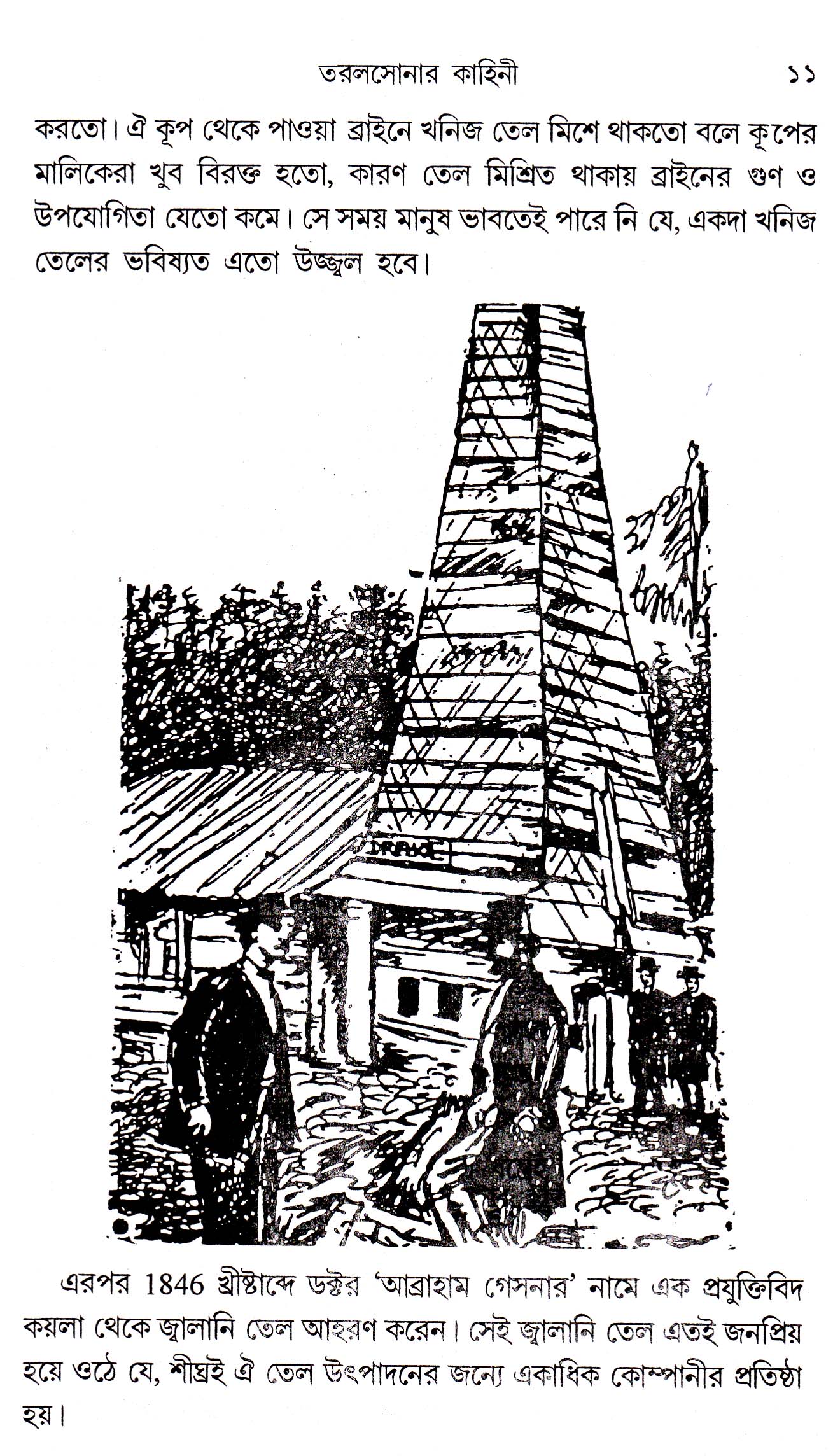 Inside page 4