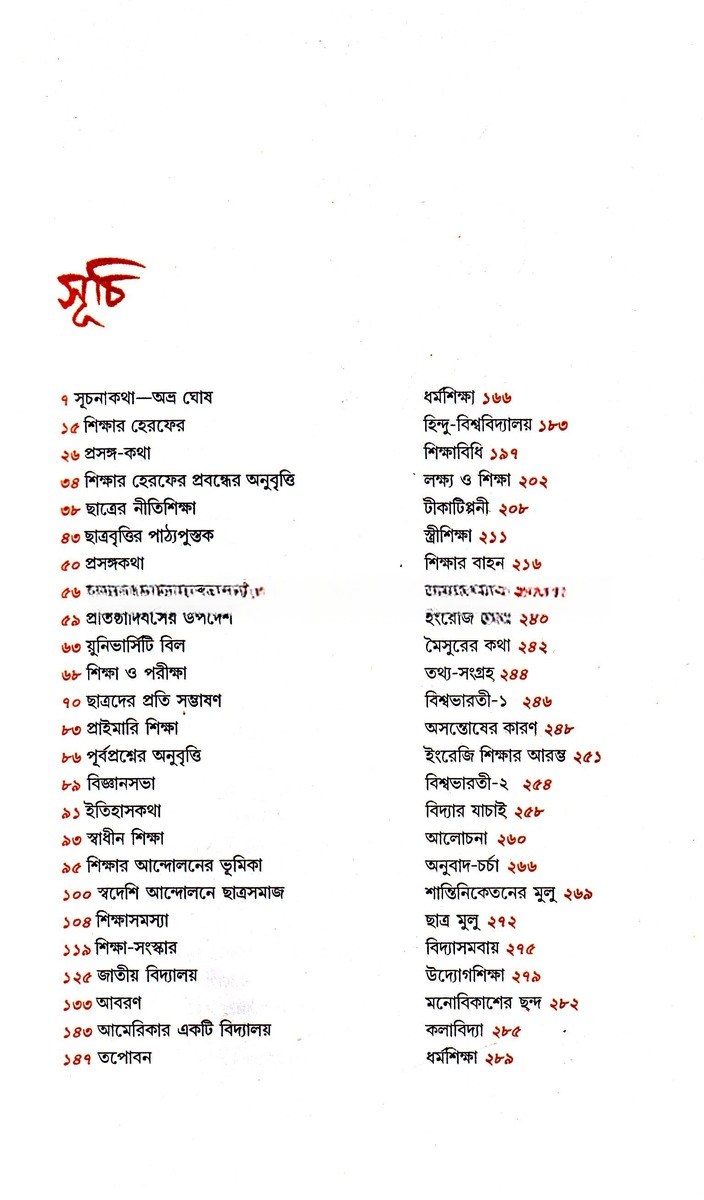 Inside page 2