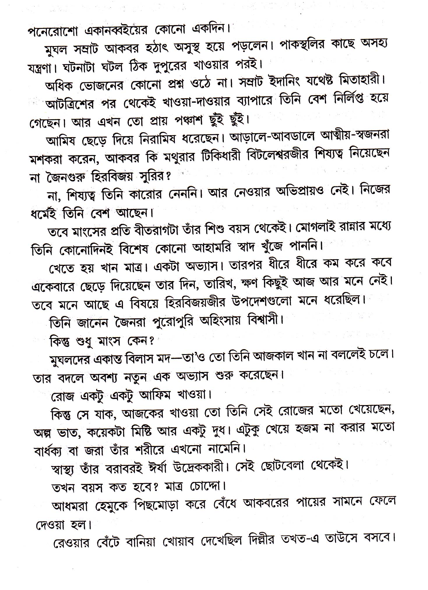 Inside page 2