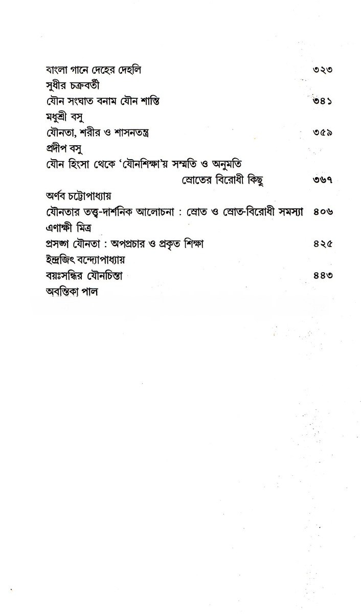 Inside page 3
