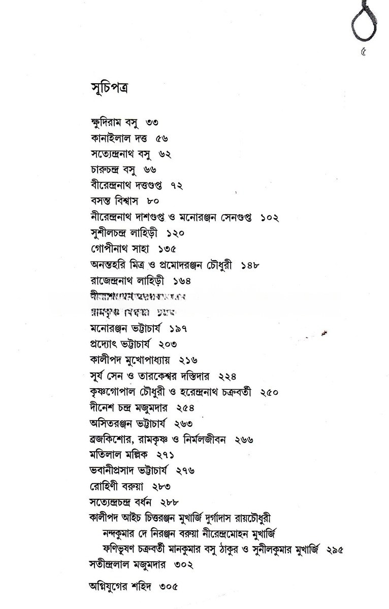 Inside page 3