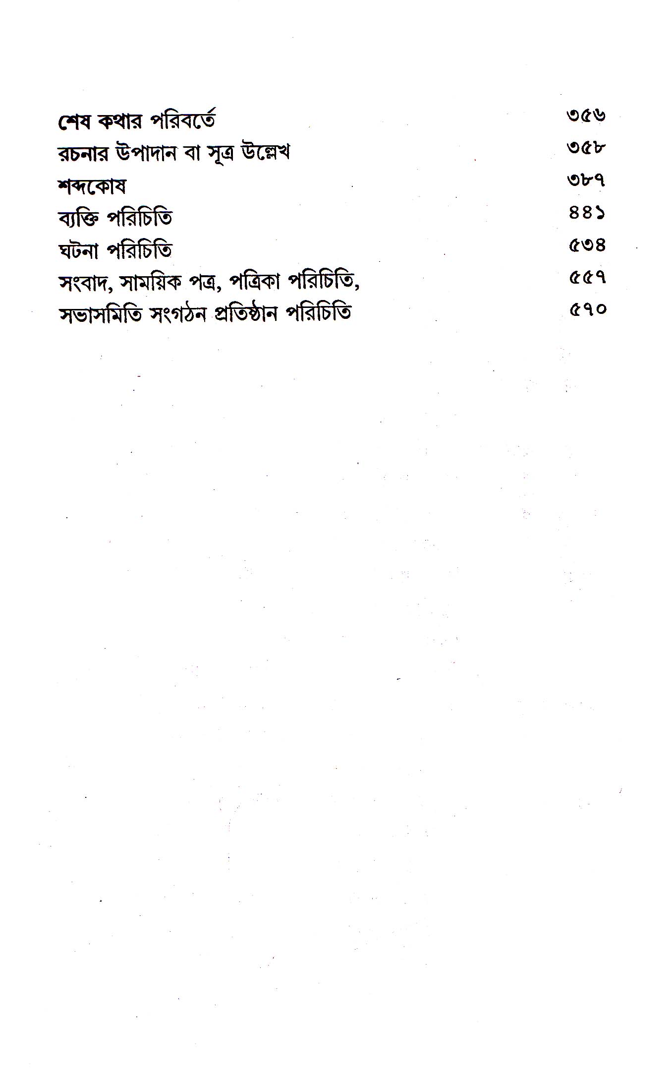 Inside page 3