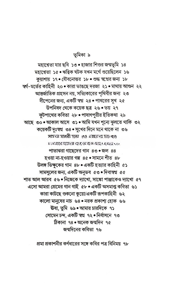 Inside page 1
