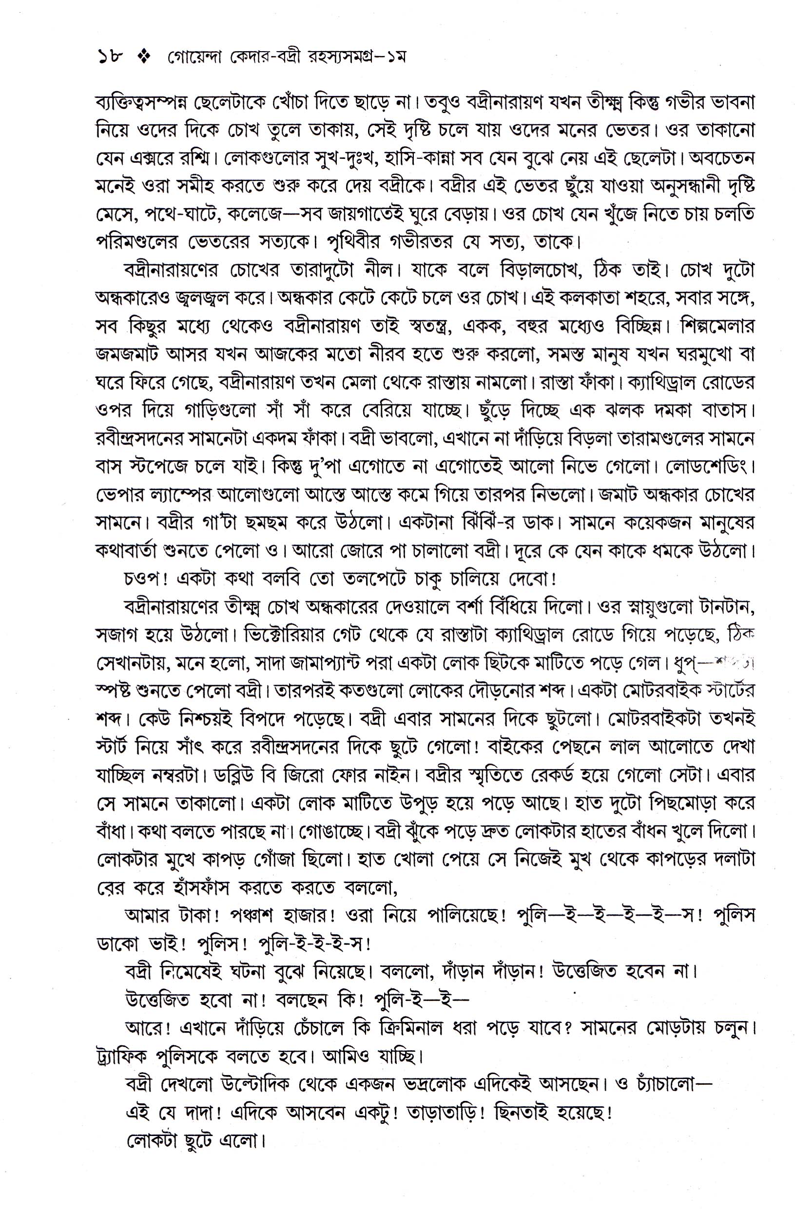 Inside page 3