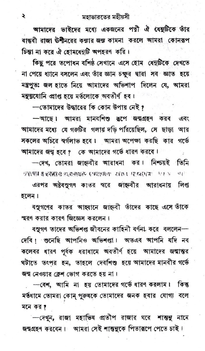 Inside page 3