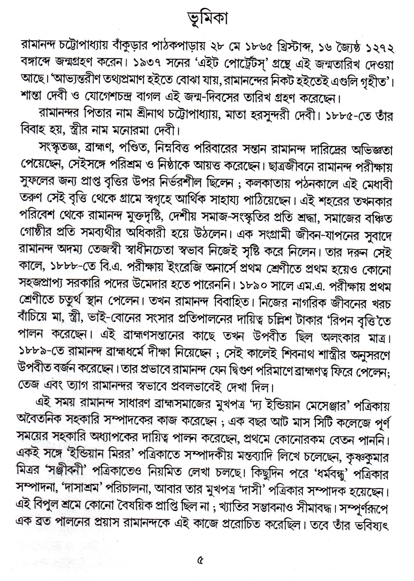 Inside page 2
