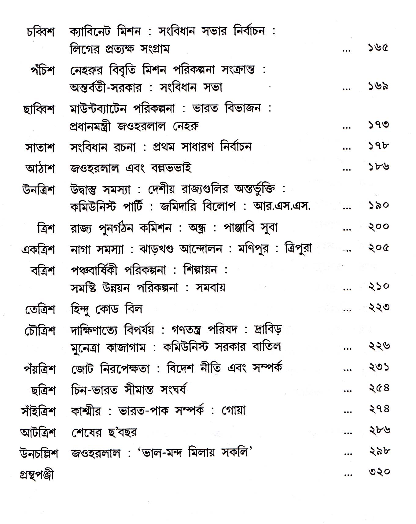 Inside page 3