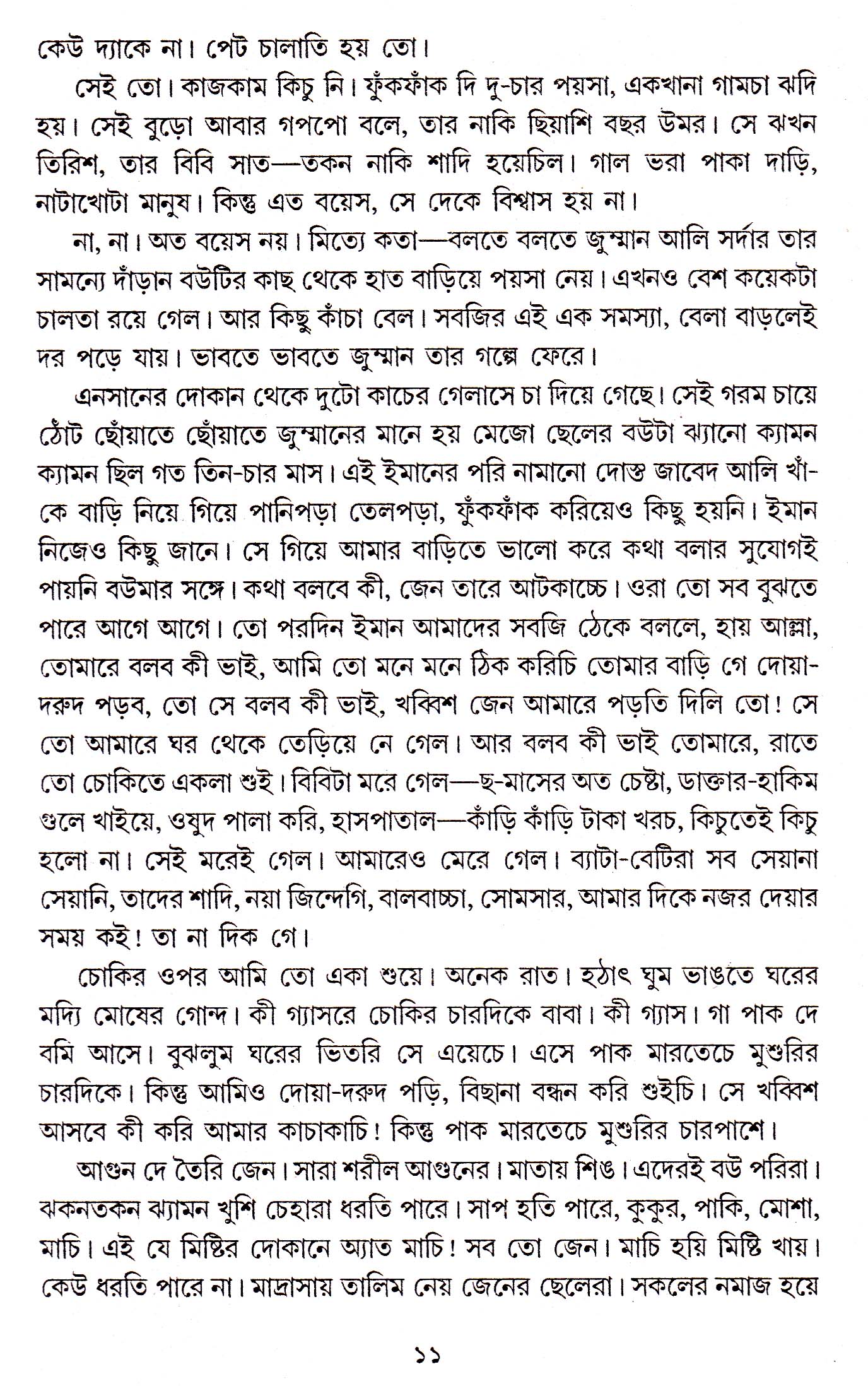 Inside page 4
