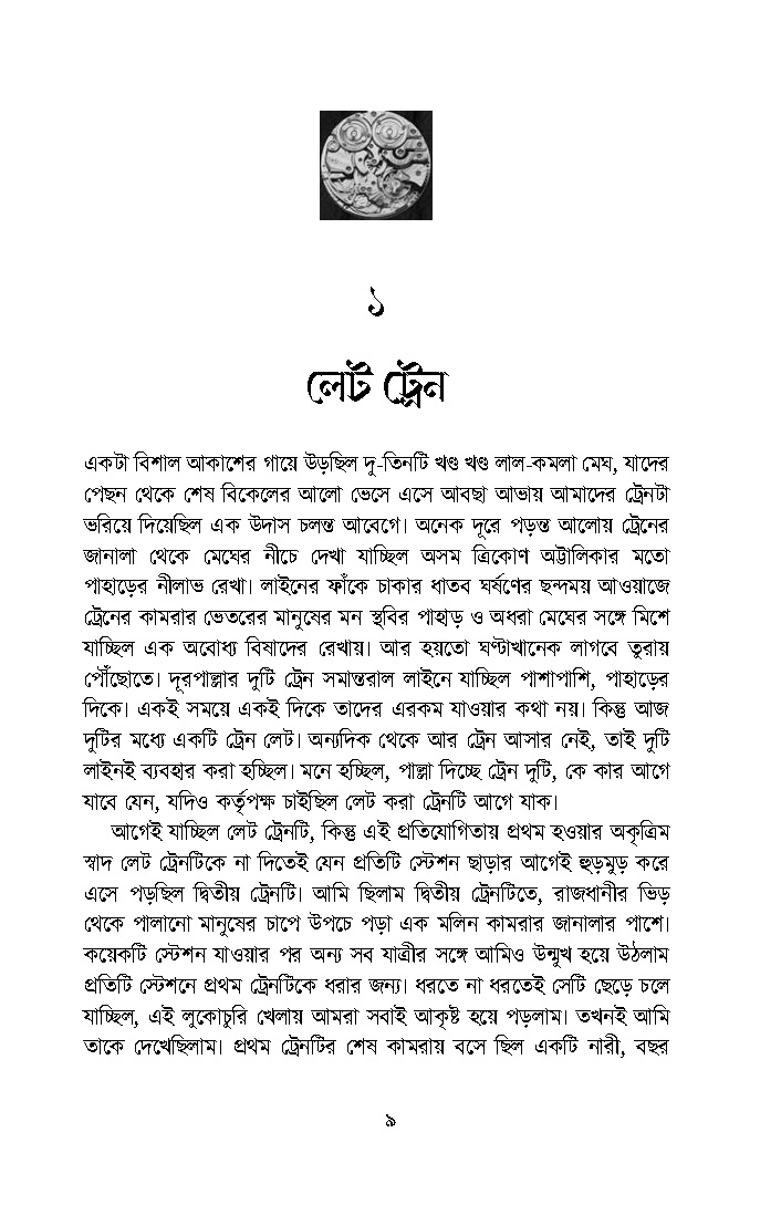 Inside page 3