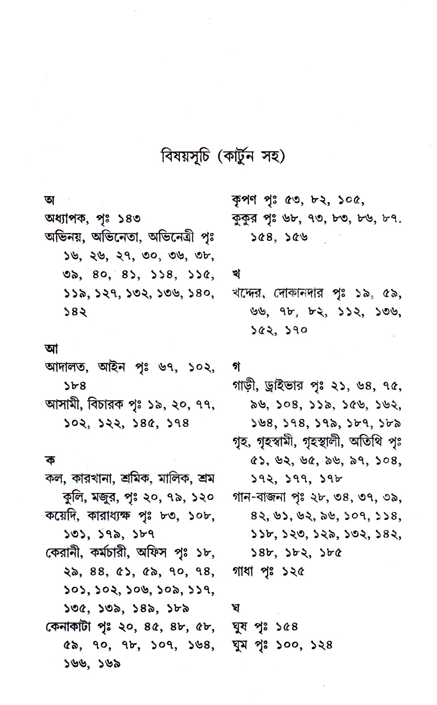 Inside page 2