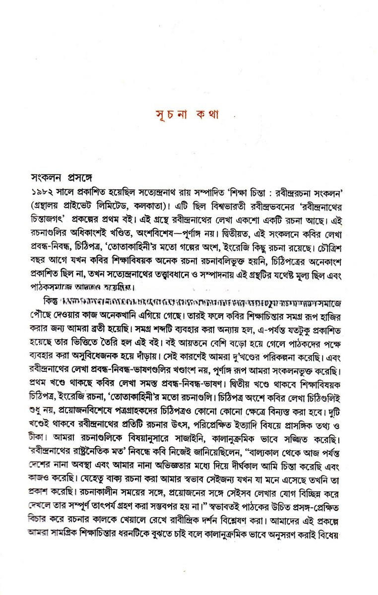 Inside page 4