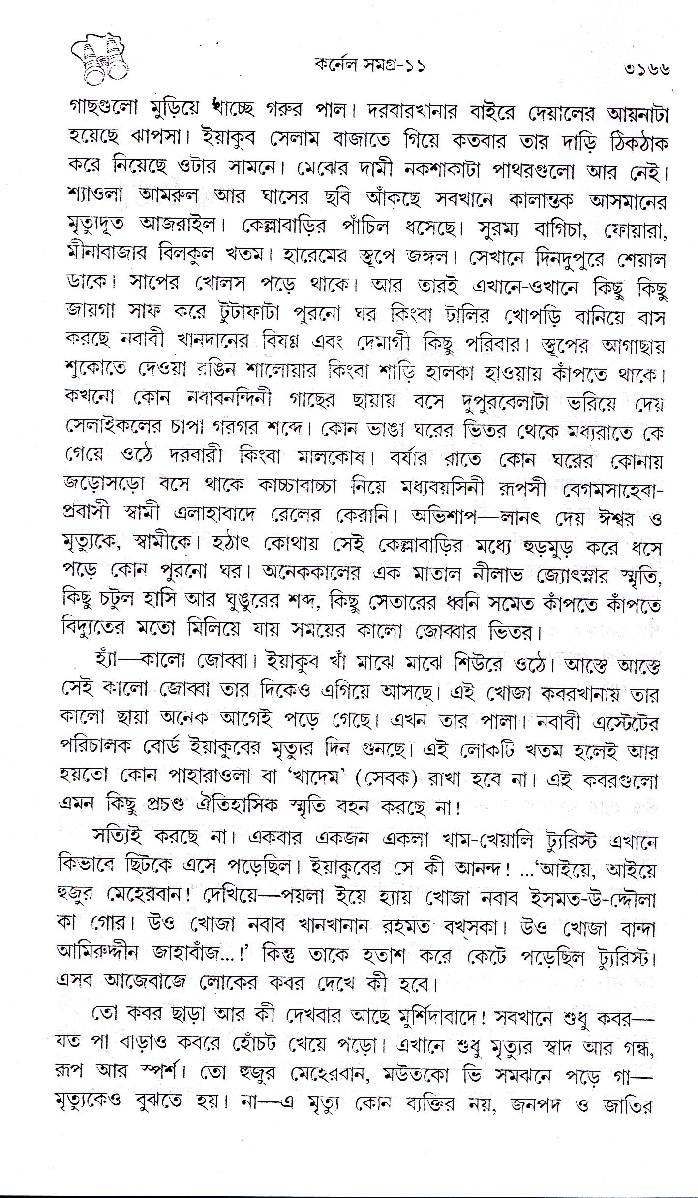 Inside page 3
