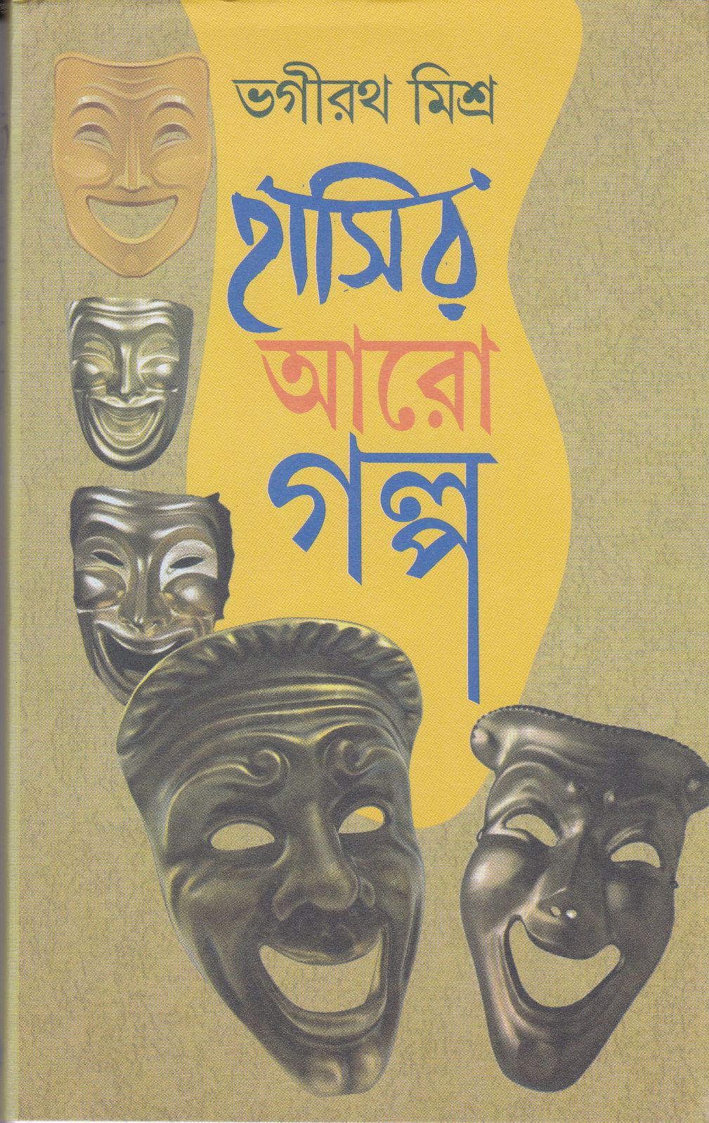 Inside page 1