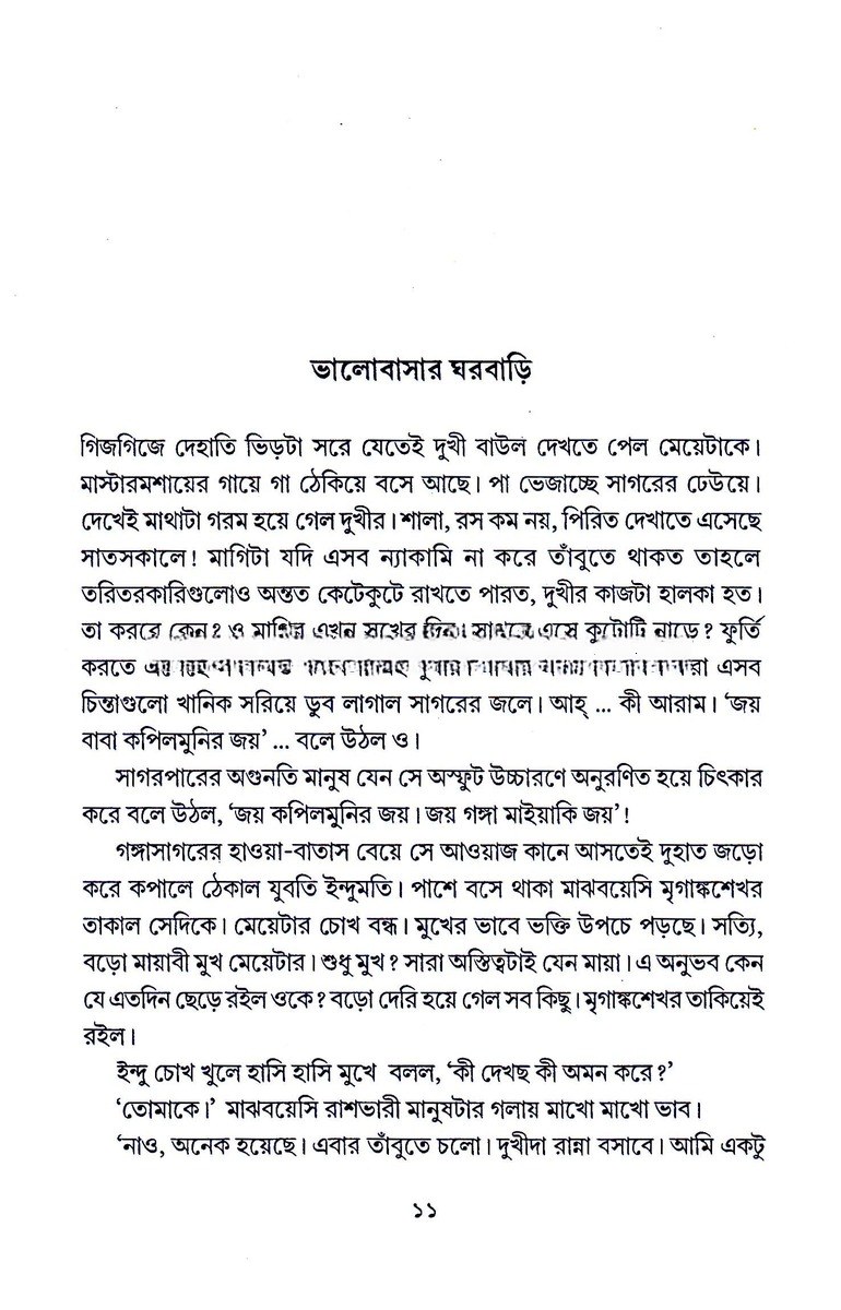 Inside page 3