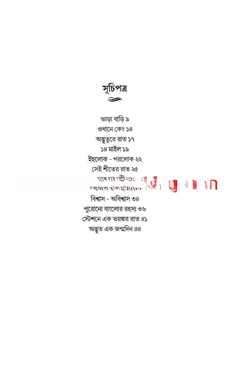 Inside page 2