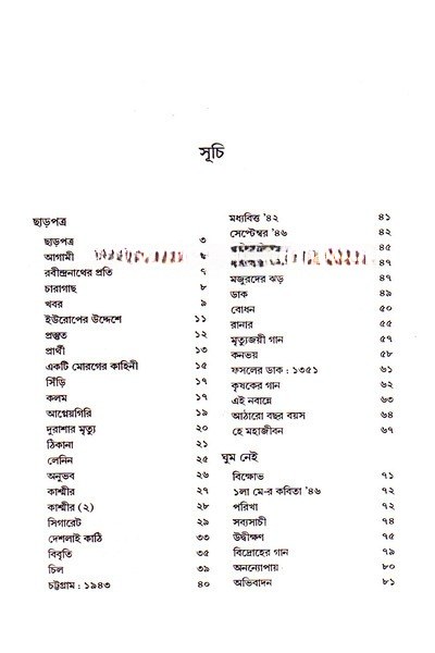 Inside page 1