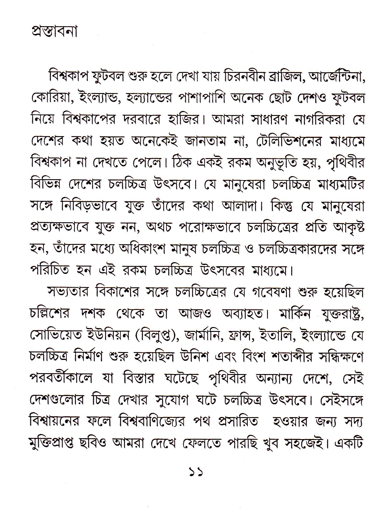 Inside page 2