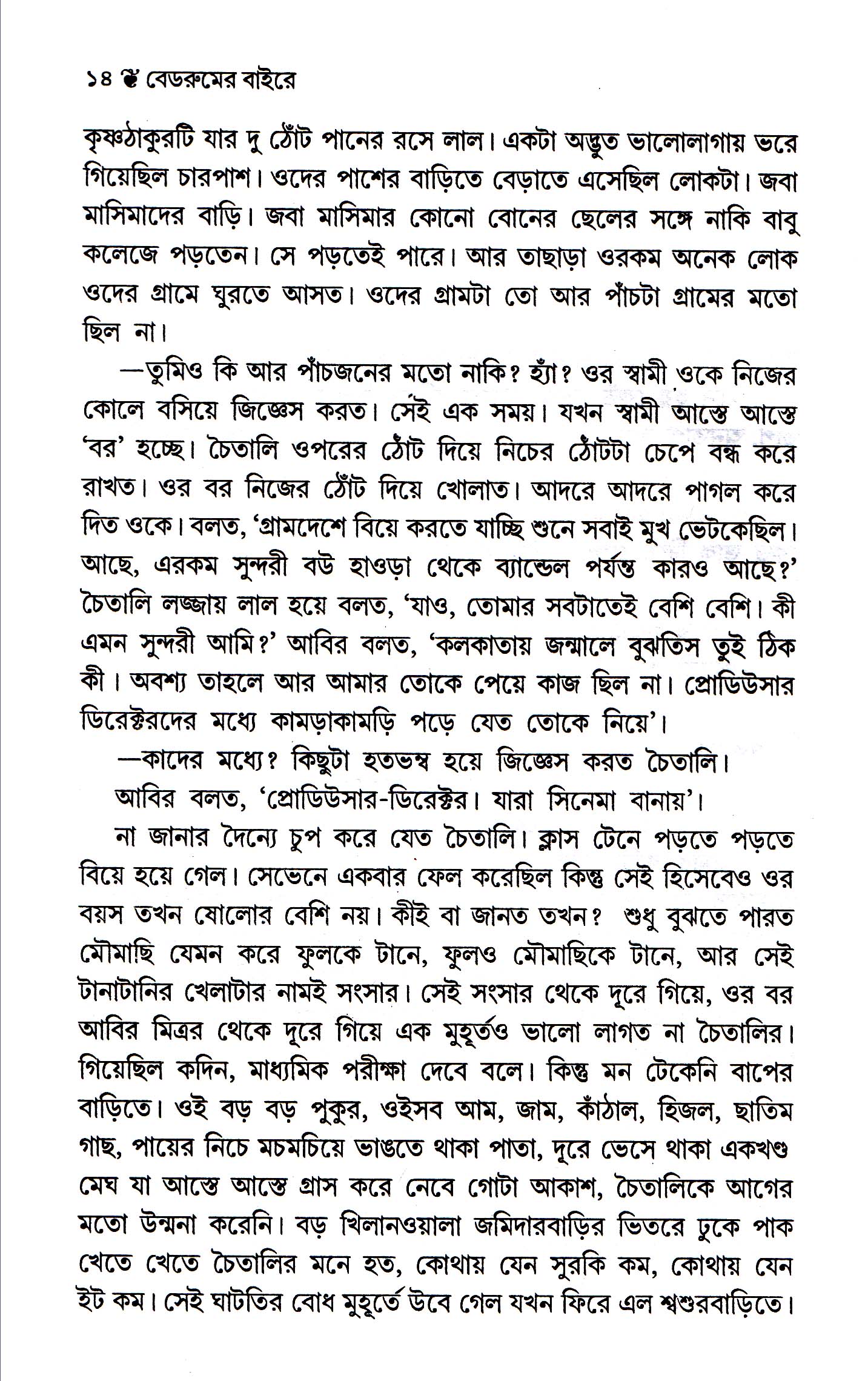 Inside page 4
