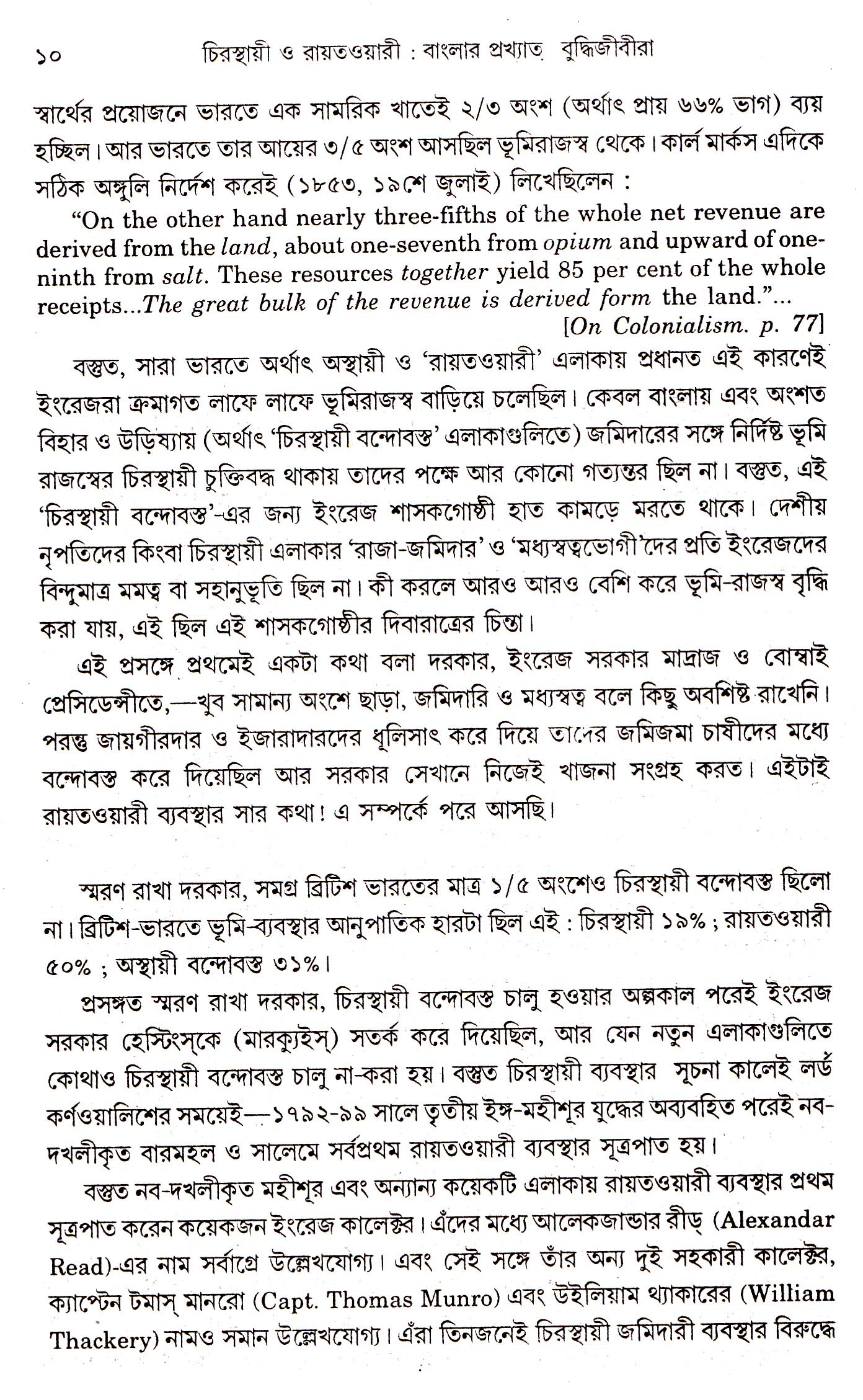 Inside page 3